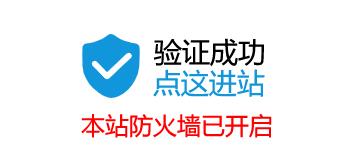楠岃瘉鎴愬姛鐐硅繖杩涚珯
